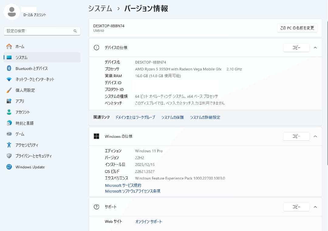ミニPC MINISFORUM DeskMini Series UM350