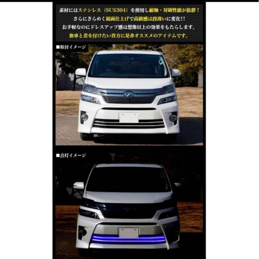 新品ヴェルファイア 20系後期 フロントバンパーLEDグリルガーニッシュ