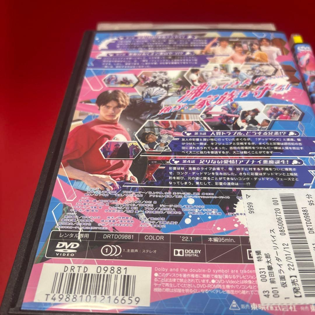仮面ライダーリバイス DVD 全12巻　レンタル品