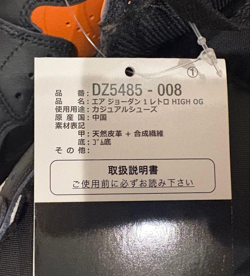 エアジョーダン1 シャッタードバックボード　新品　28.5センチ