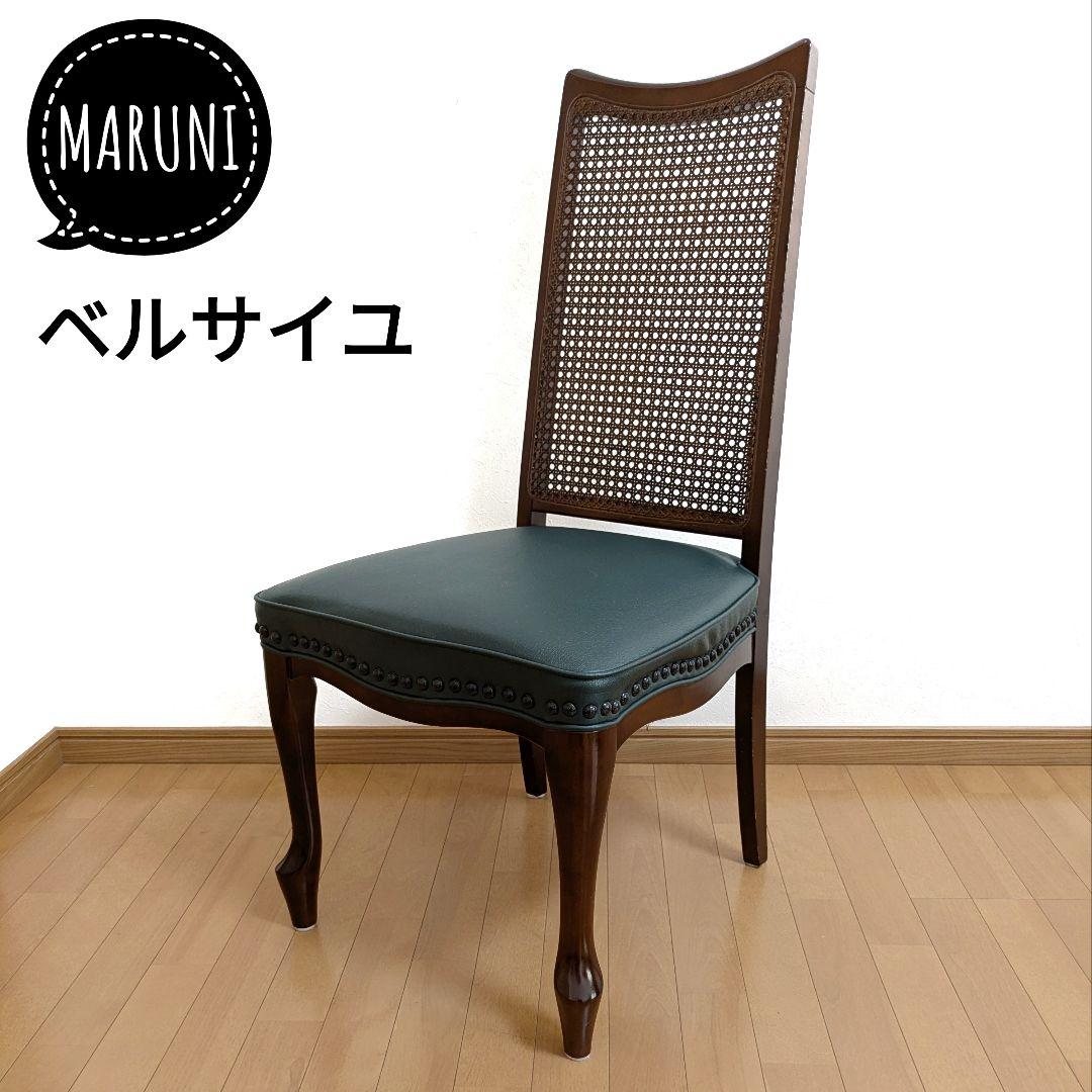 maruni マルニ ダイニングチェア ベルサイユチェア 猫脚 籐 ハイバック④