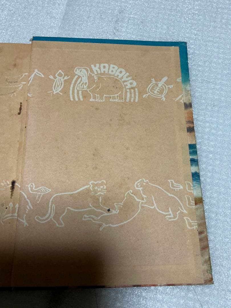 昭和28年／児童文庫・ロビンソン漂流記【カバヤ児童文庫研究所】。