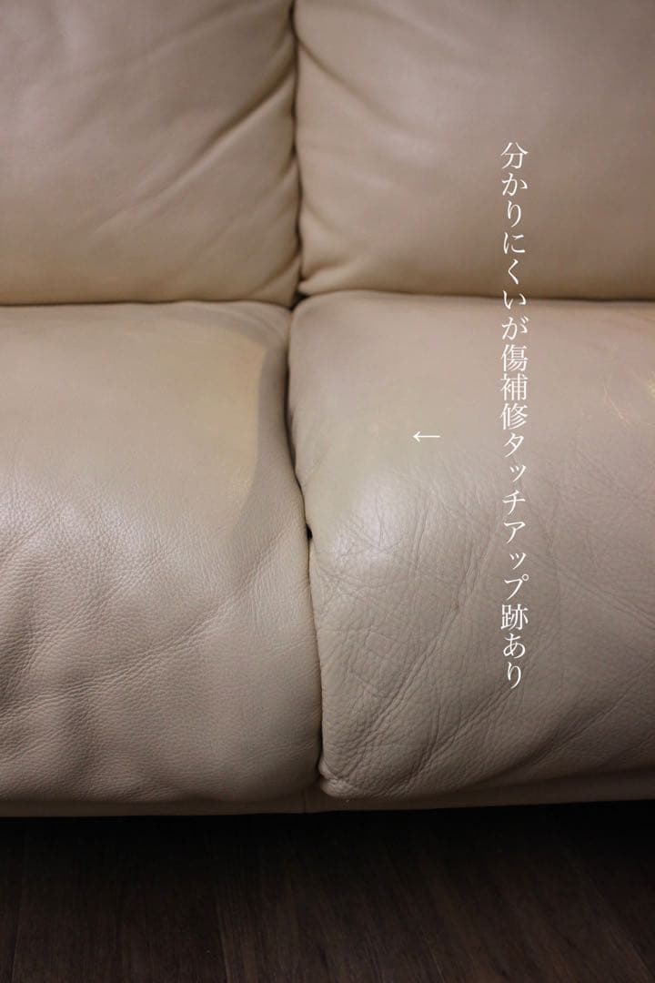 首都圏送無料〜　イタリア　インカント　総本革　約40万　クリーム系　極上　ソファ