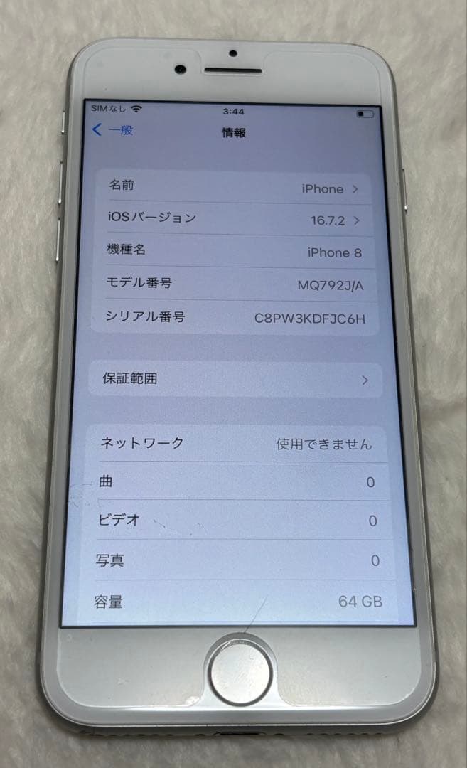 iPhone8 シルバー 64GB 本体のみ 初期化済み SIMフリー