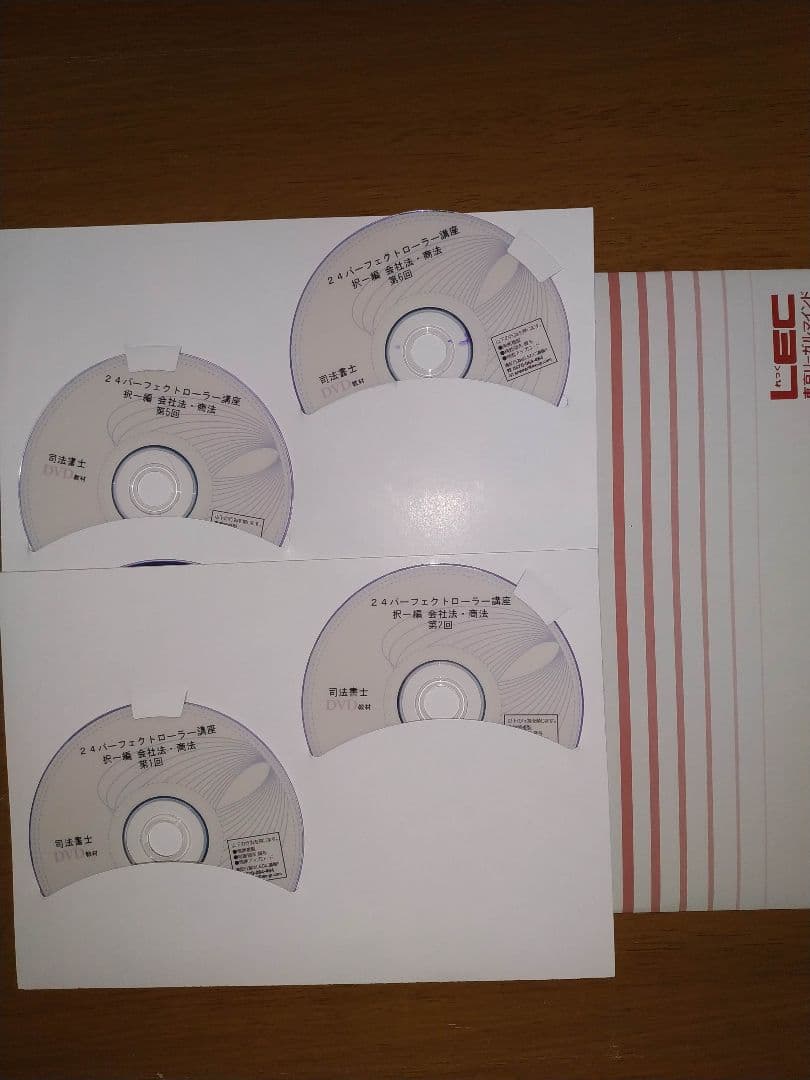 司法書士 2024年 パーフェクトローラー講座 会社法·商法 全7回 DVD