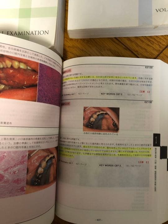 CBT辞典　　　　　4