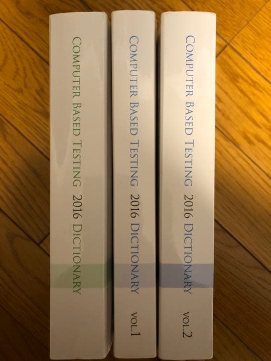 CBT辞典　　　　　4