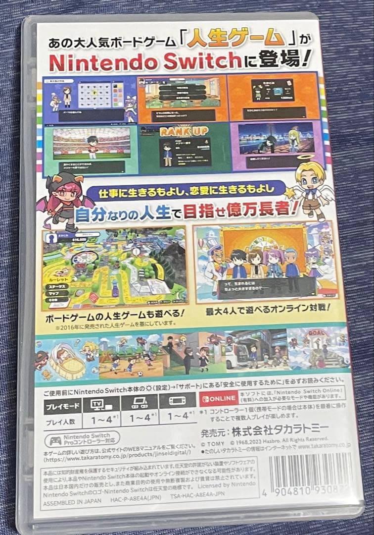 （カセット付き）任天堂Switch　本体