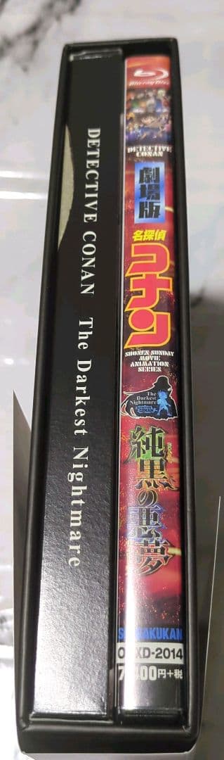 名探偵コナン　劇場版　熟黒の悪夢　初回限定盤　Amazon三方背ケース仕様