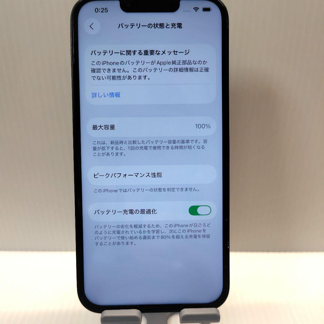 iPhone13 ミッドナイト 128GB おまけつき