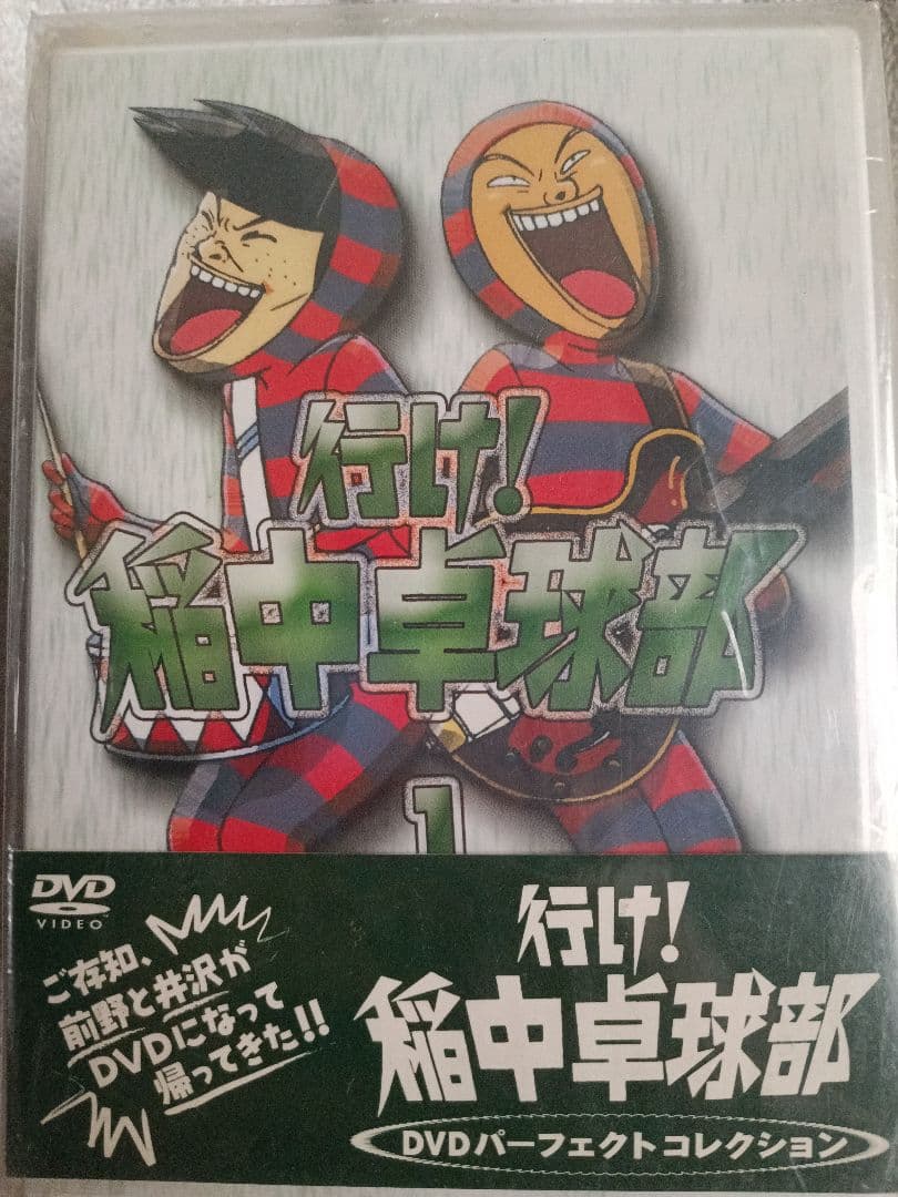 新品未開封 行け！稲中卓球部 DVDパーフェクトコレクション