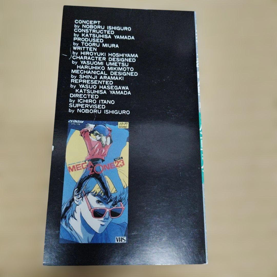 MEGAZONE 23 VHS コレクション