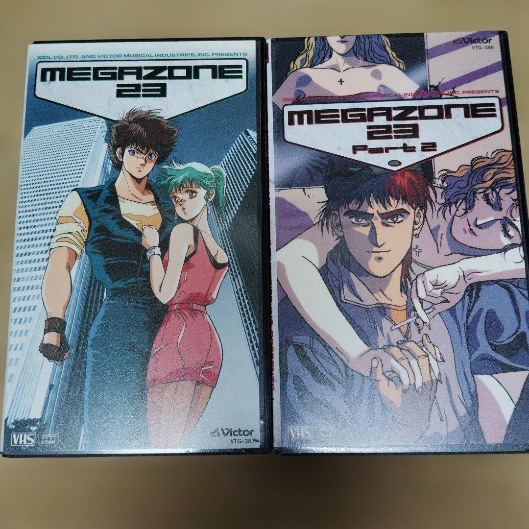 MEGAZONE 23 VHS コレクション