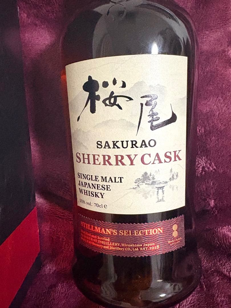 桜尾　シェリーカスク　スティルマンズセレクション