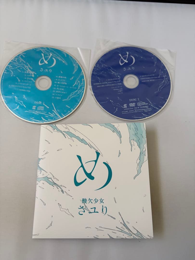 め　初回盤　さユり