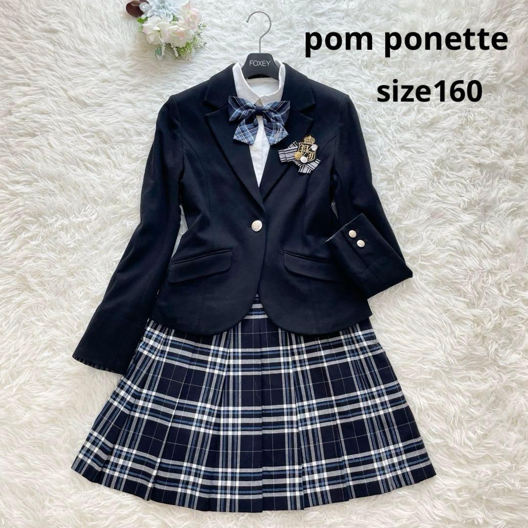 高級感✨ポンポネット フォーマル セット チェック 水色 160 お受験 入学式