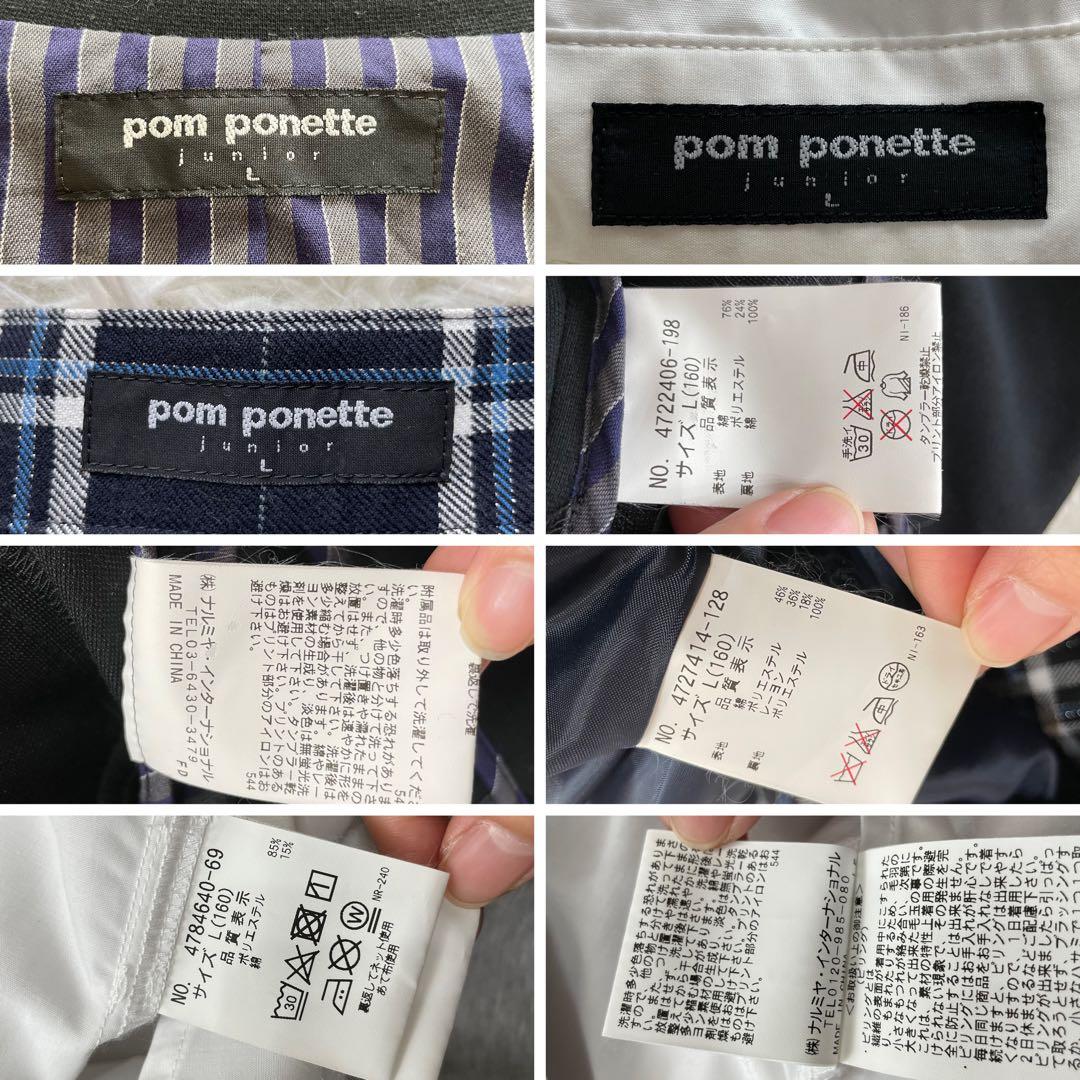 高級感✨ポンポネット フォーマル セット チェック 水色 160 お受験 入学式