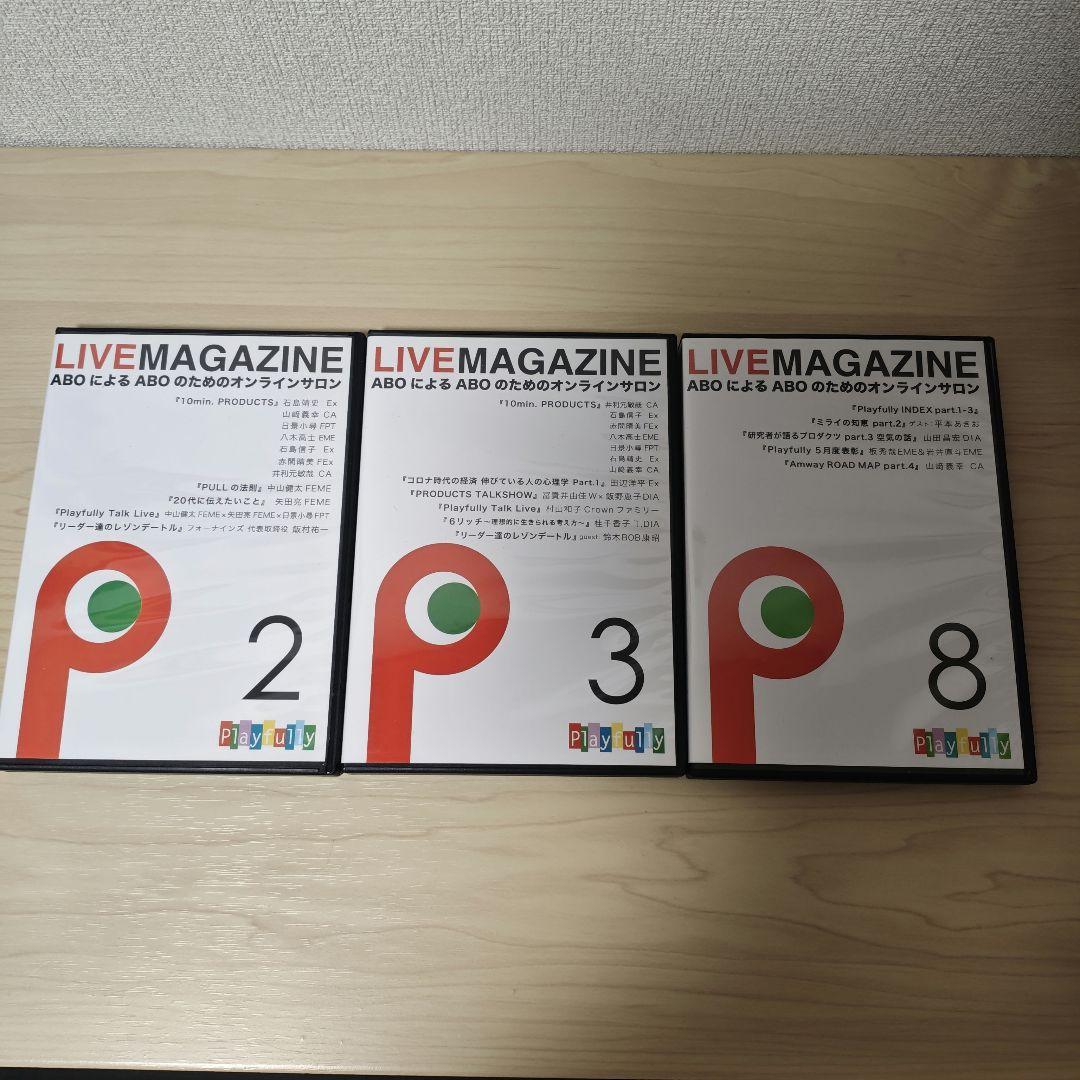 山崎塾 超山崎塾 登竜門 Playfully 山崎拓巳 山崎義幸 DVDセット