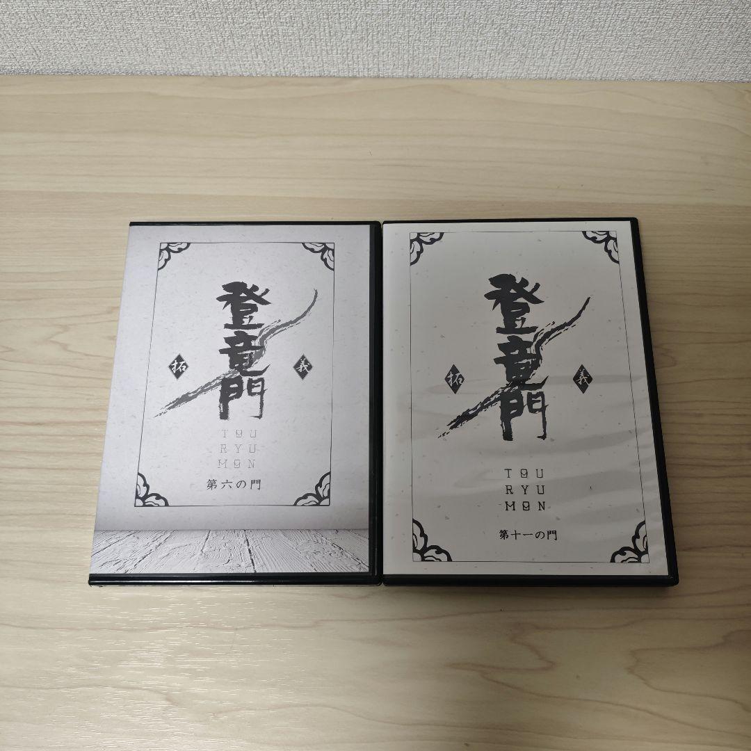 山崎塾 超山崎塾 登竜門 Playfully 山崎拓巳 山崎義幸 DVDセット