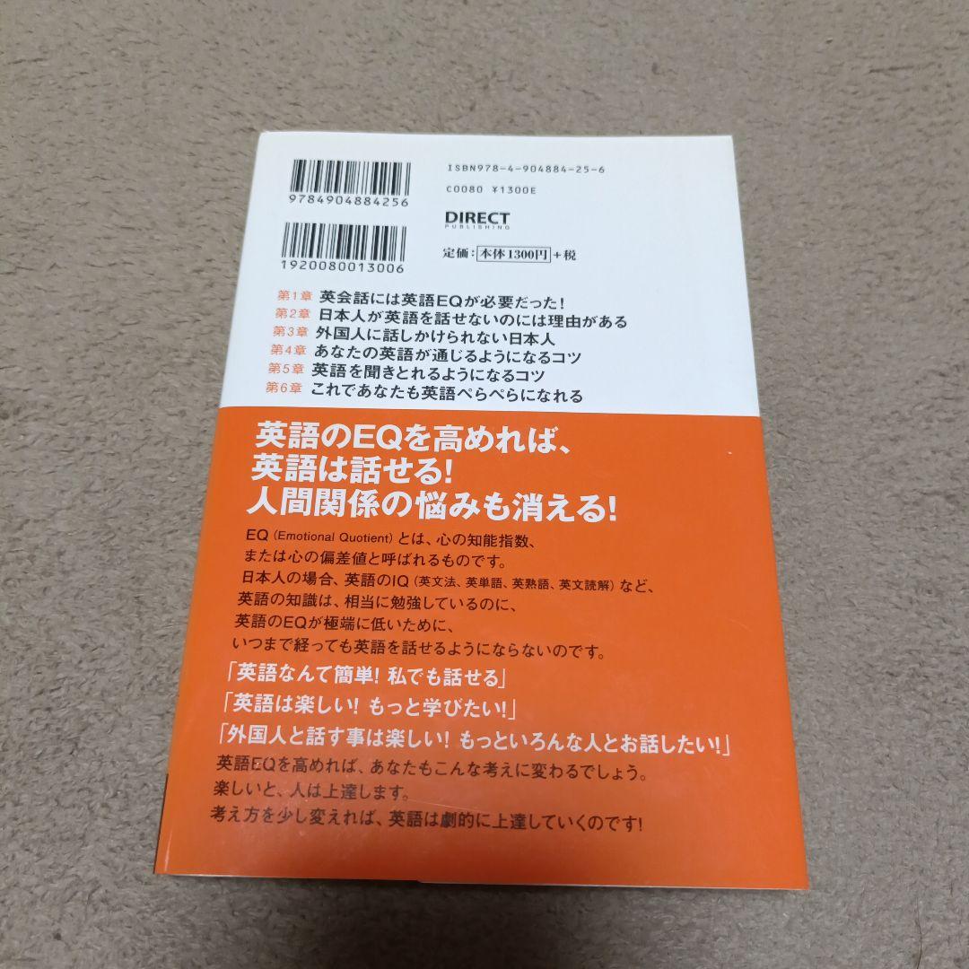本城式EQ英会話DVD 1-10巻セット　コンプリート