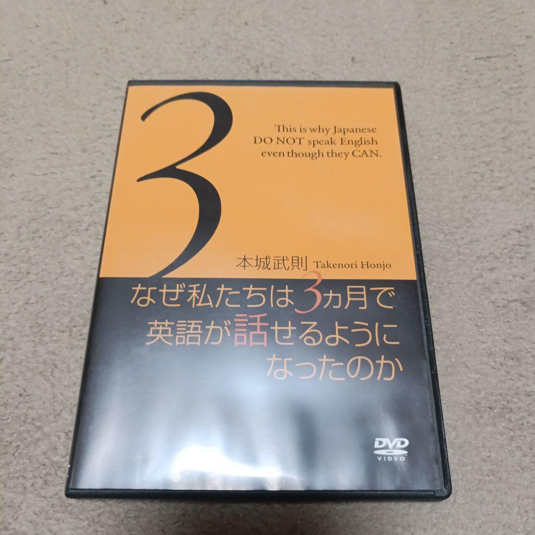 本城式EQ英会話DVD 1-10巻セット　コンプリート