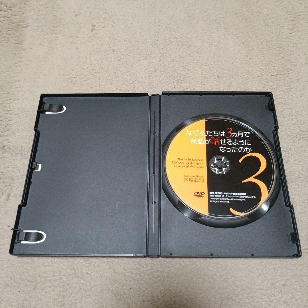 本城式EQ英会話DVD 1-10巻セット　コンプリート