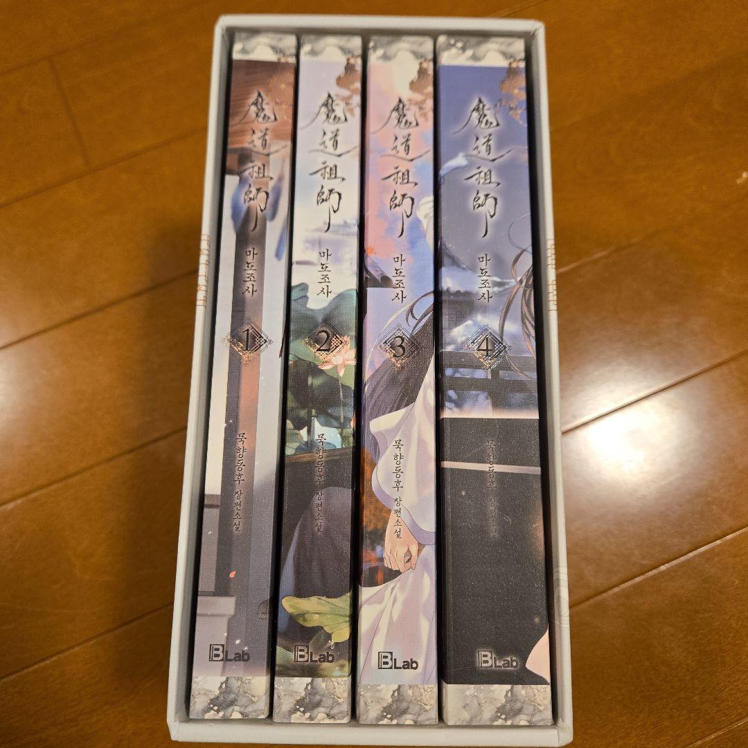 魔道祖師 韓国版 小説 タペストリーつき