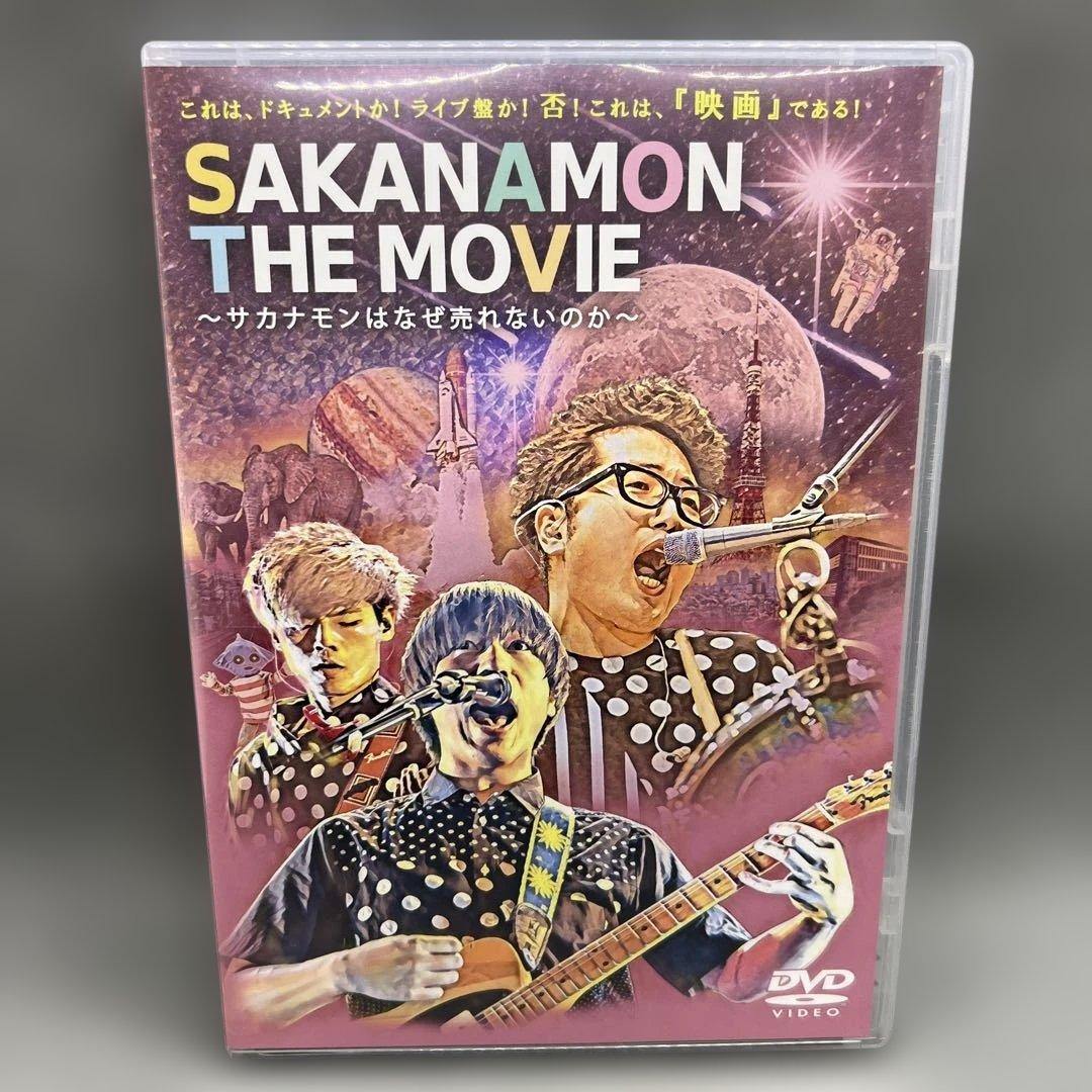SAKANAMON THE MOVIE サカナモンはなぜ売れないのか DVD
