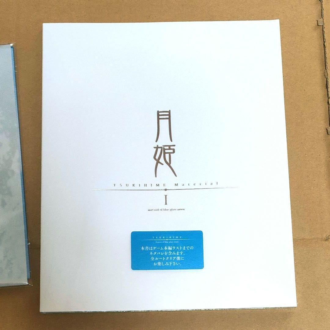 店舗予約特典付き 月姫 Nintendo Switch パッケージ版