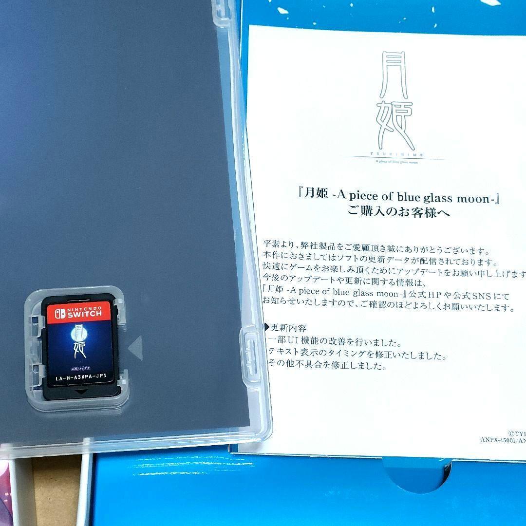 店舗予約特典付き 月姫 Nintendo Switch パッケージ版