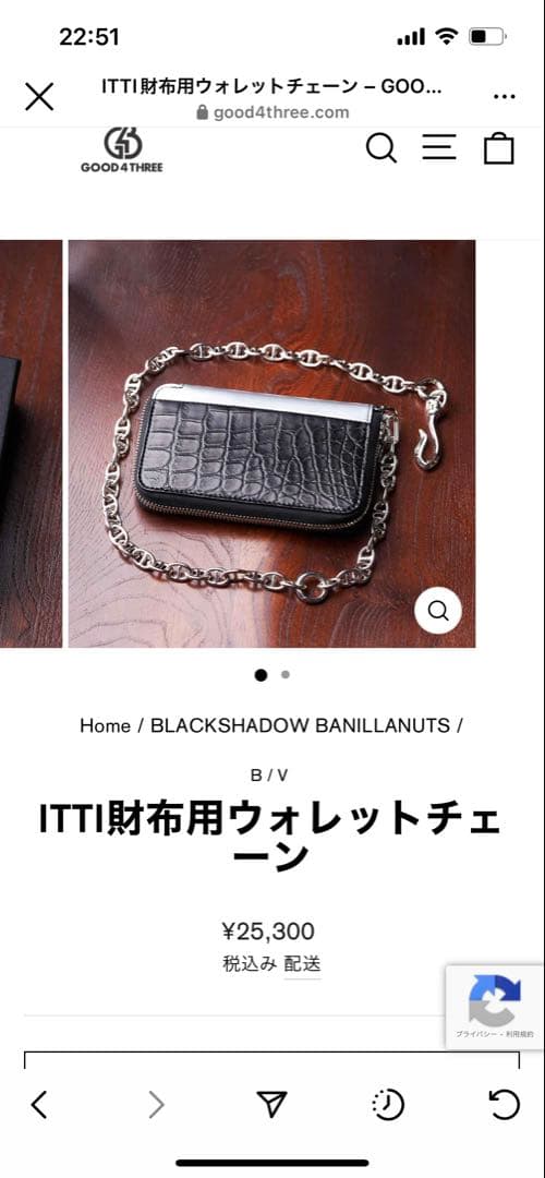 ITTI 財布用　ウォレットチェーン　good4three