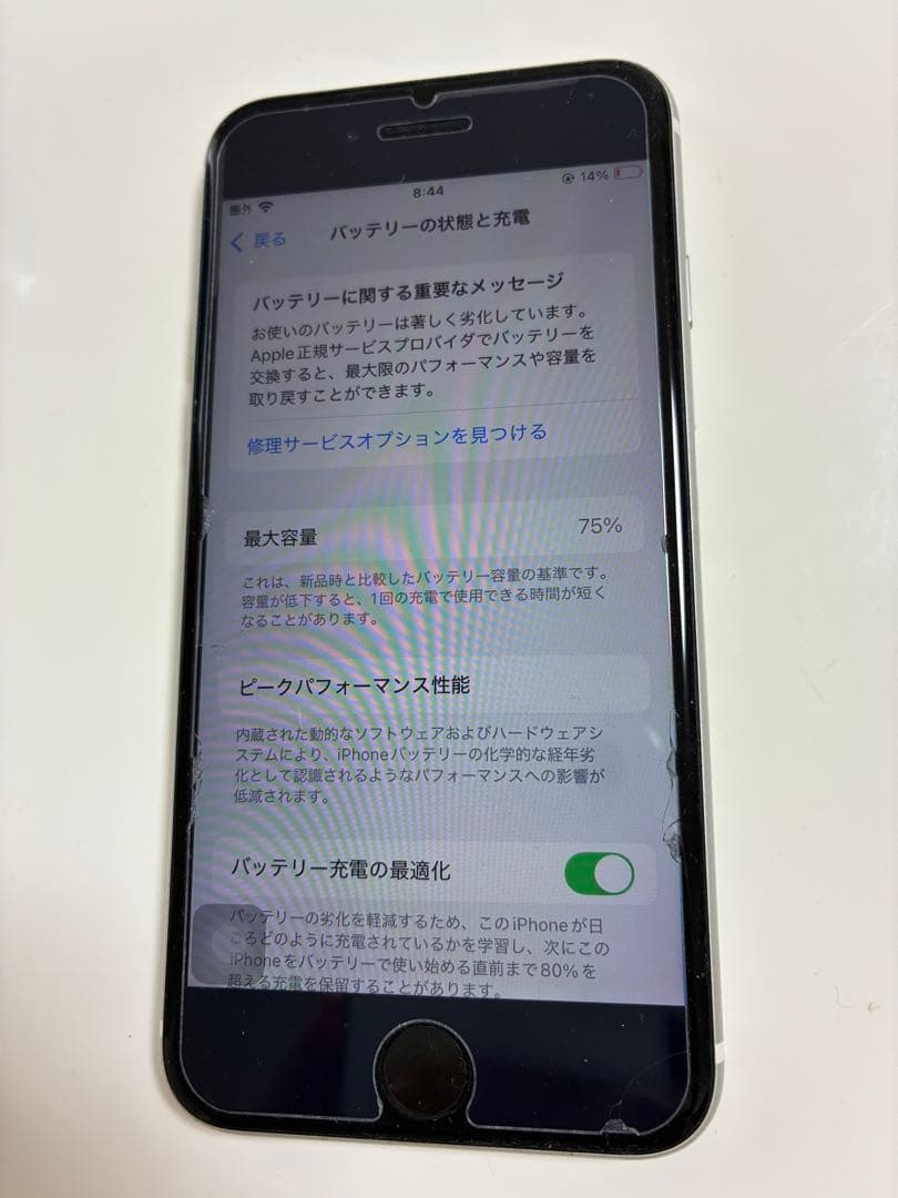 Apple iPhone SE (第2世代) ホワイト