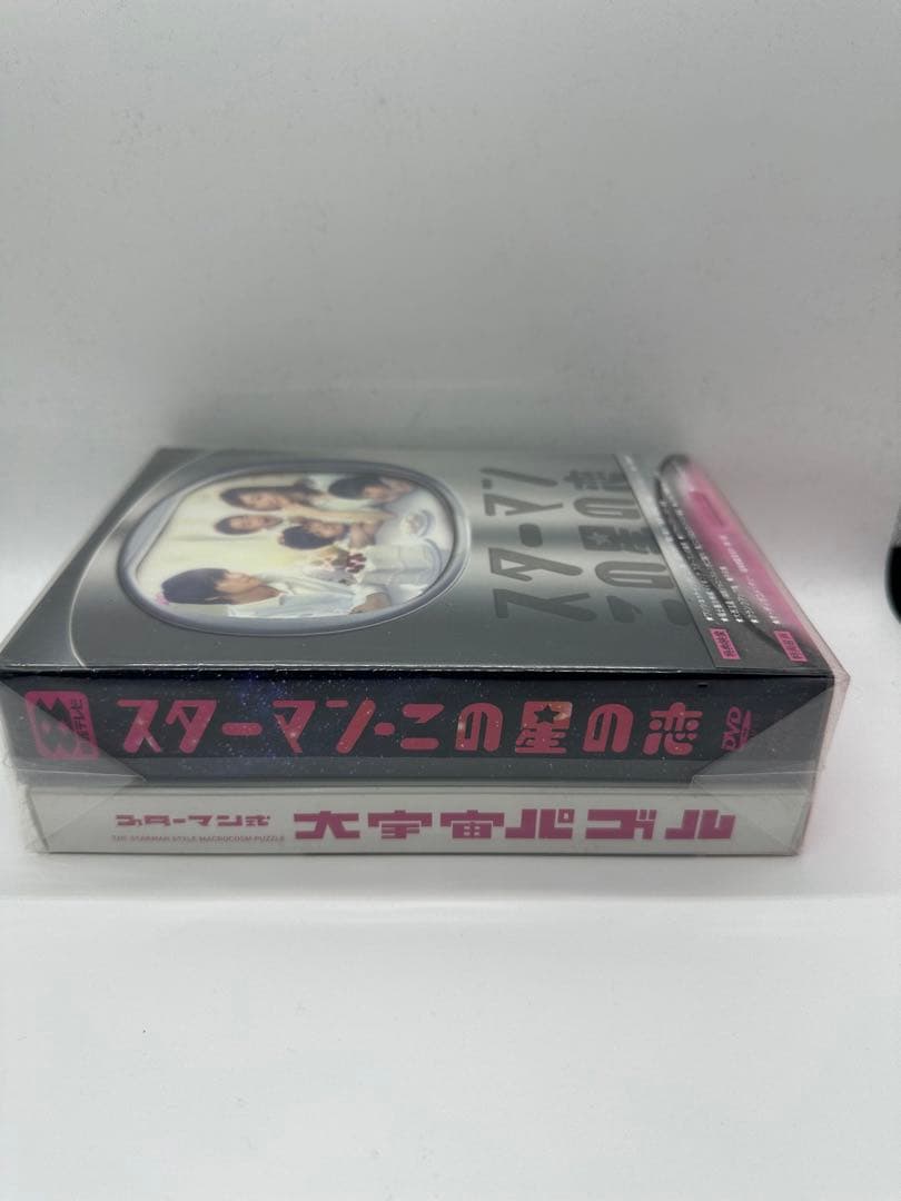 スターマン・この星の恋 DVD-BOX〈新品未開封〉
