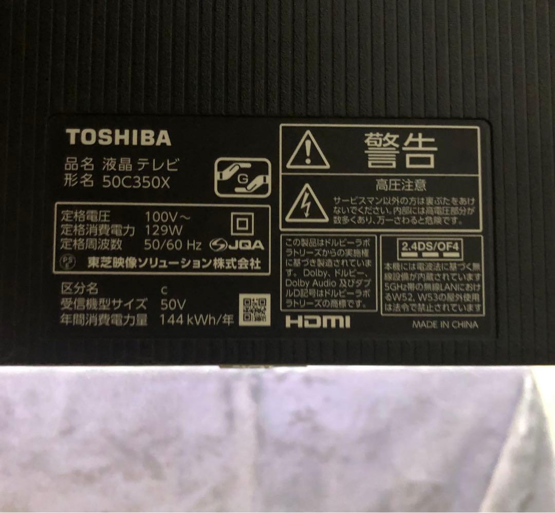 送料込み 東芝（TOSHIBA）液晶テレビ REGZA 50C350X