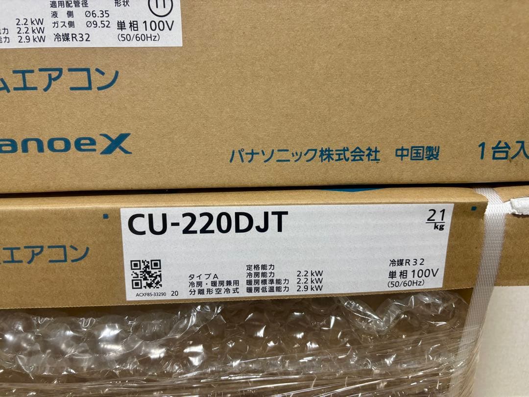 Panasonic CS-220DJT-W エアコン本体