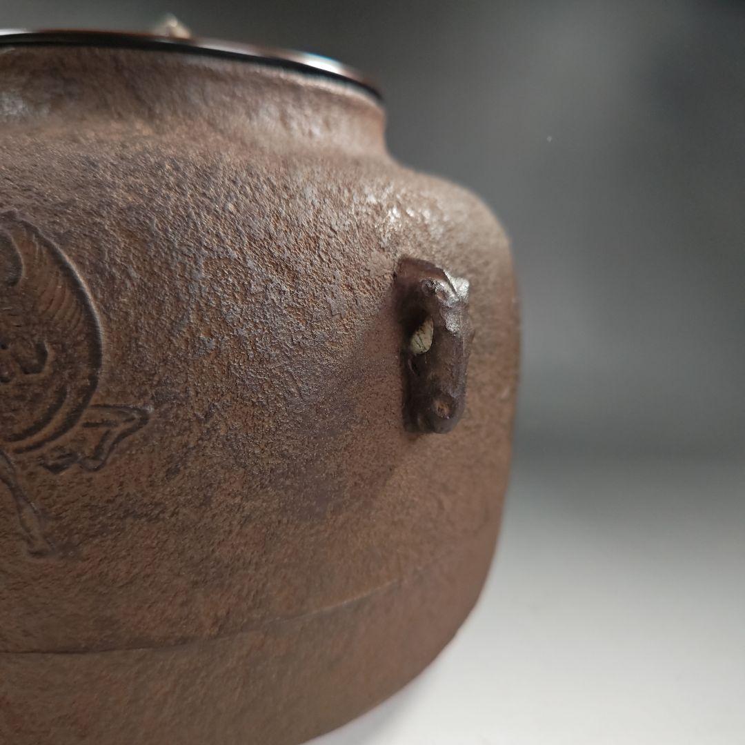 イ443 茶釜『釜師　和田美之助』『銀摘　馬地紋　撫肩　共箱』鉄釜　茶道具