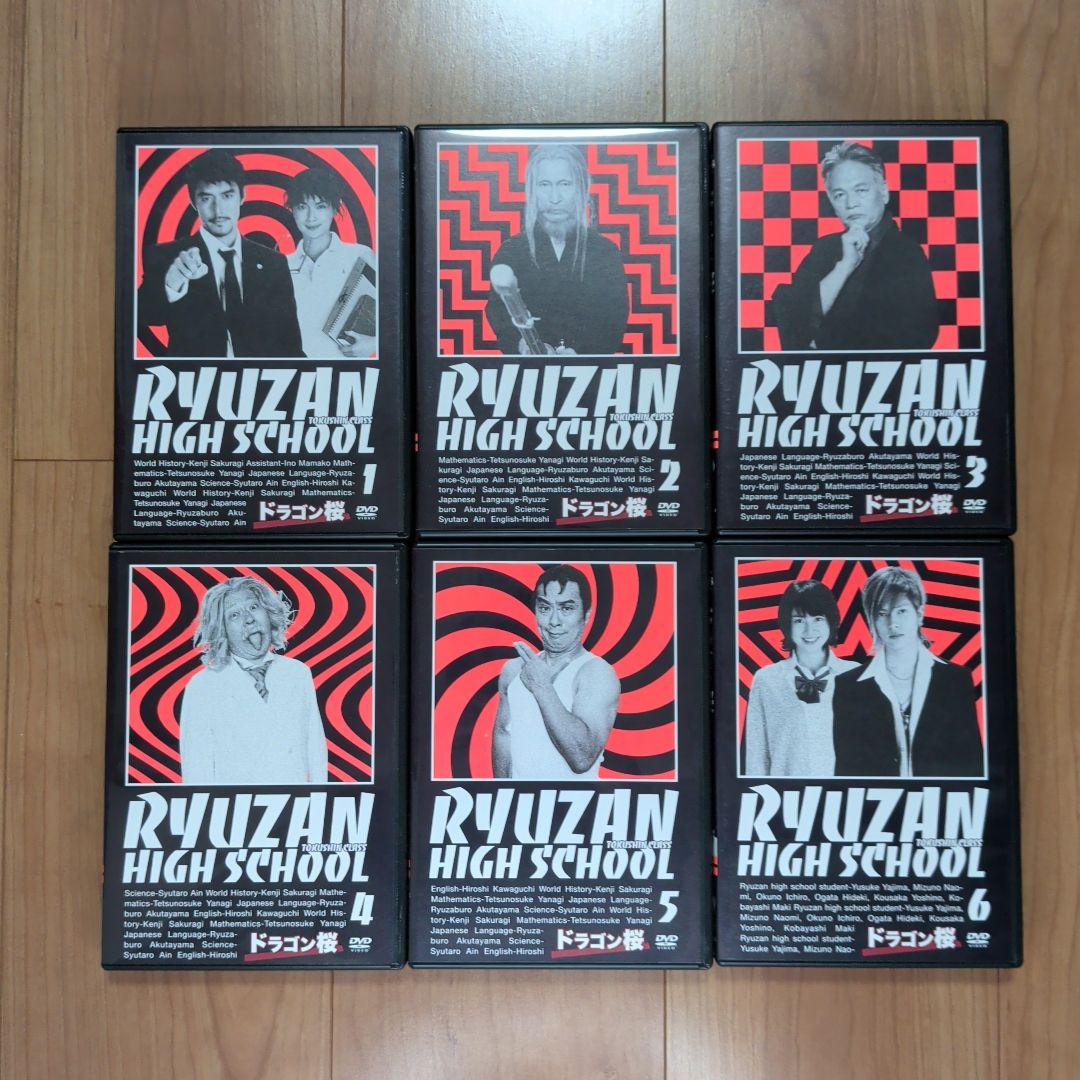 ドラゴン桜 DVD BOX フルコンプリートセット