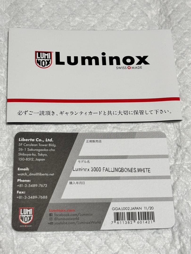 Fighting Bones #51 ホワイトラバーベルト