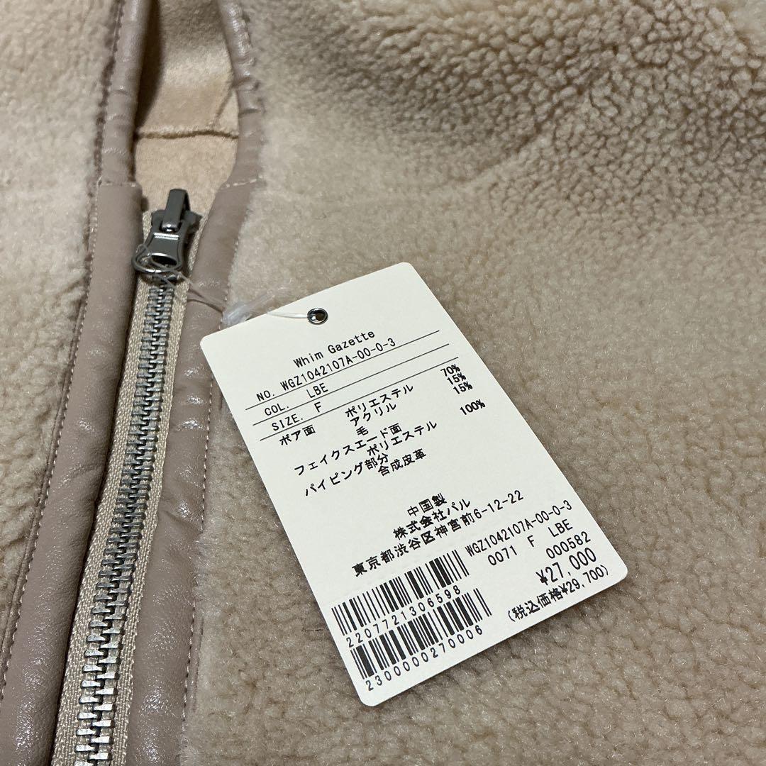 【新品タグ付き】25AW 完売品　THE PAUSE ファー　ベスト　ジレ