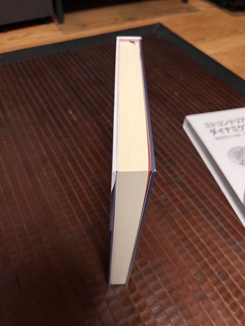 学術書　ミトコンドリアダイナミクス