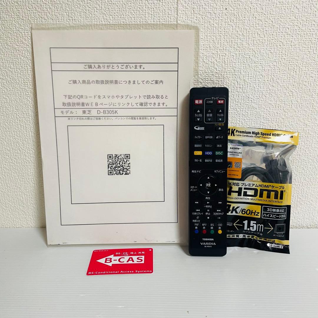 東芝 ブルーレイレコーダー VARDIA D-B305K Wチューナー搭載機