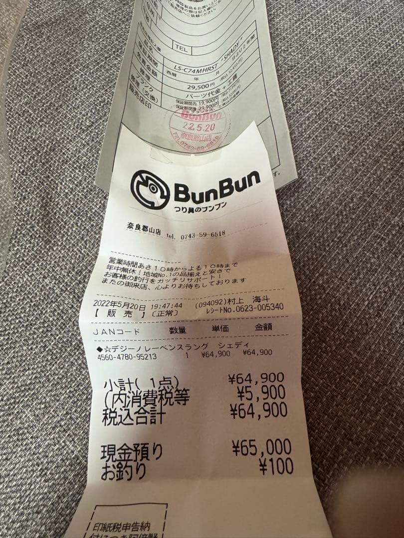 スラング SHADY LS-C74MHRST