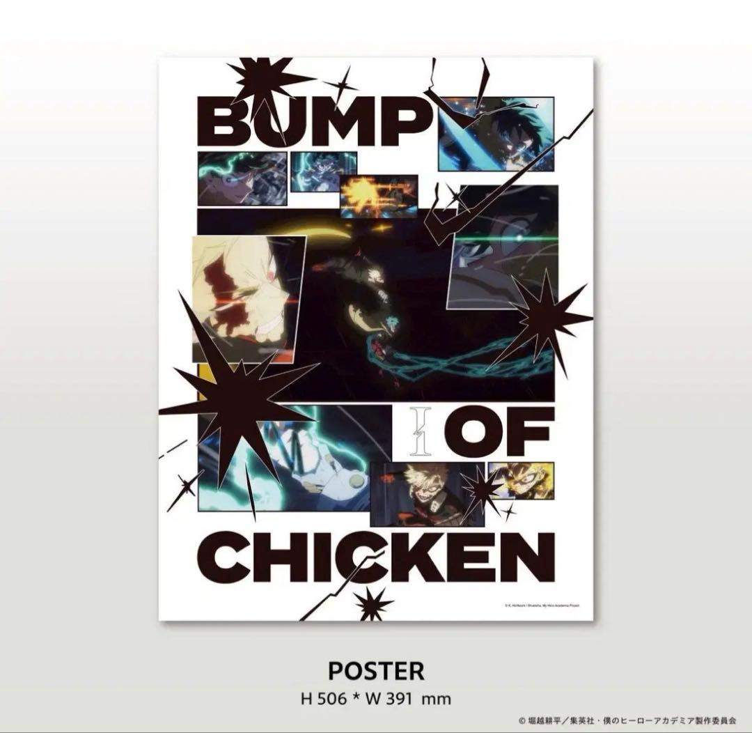 BUMP OF CHICKEN I TOY’S STORE限定盤シリアルコード付