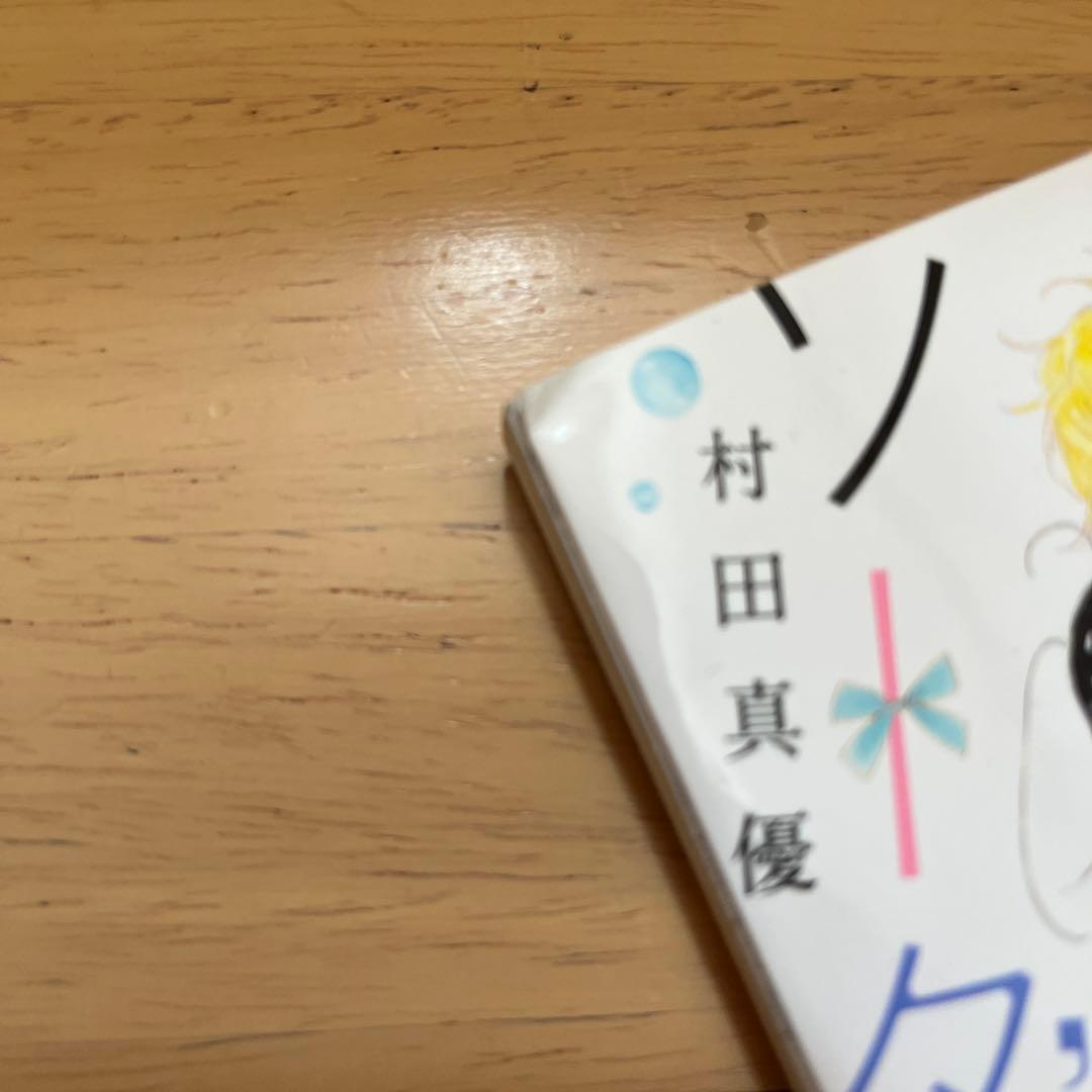 美品⭐︎ハニーレモンソーダ⭐︎1〜28巻