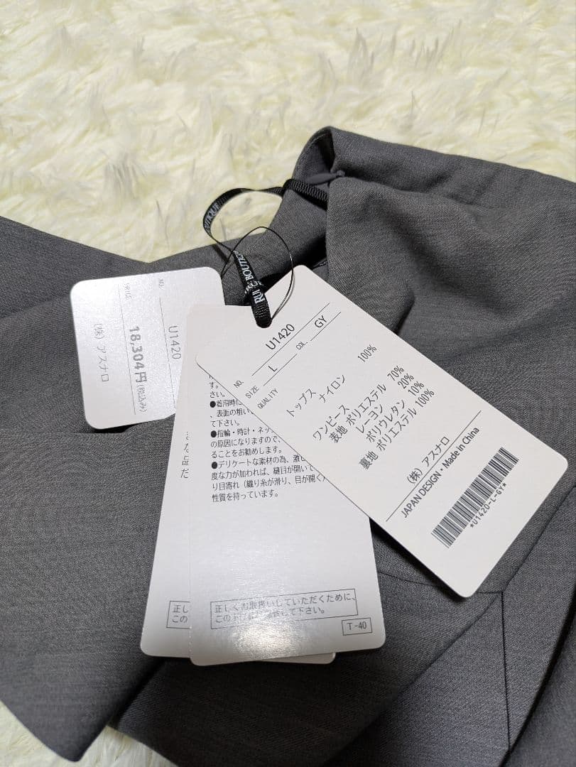 新品　フリルチュールシアートップス＆タックフレアドレスセット