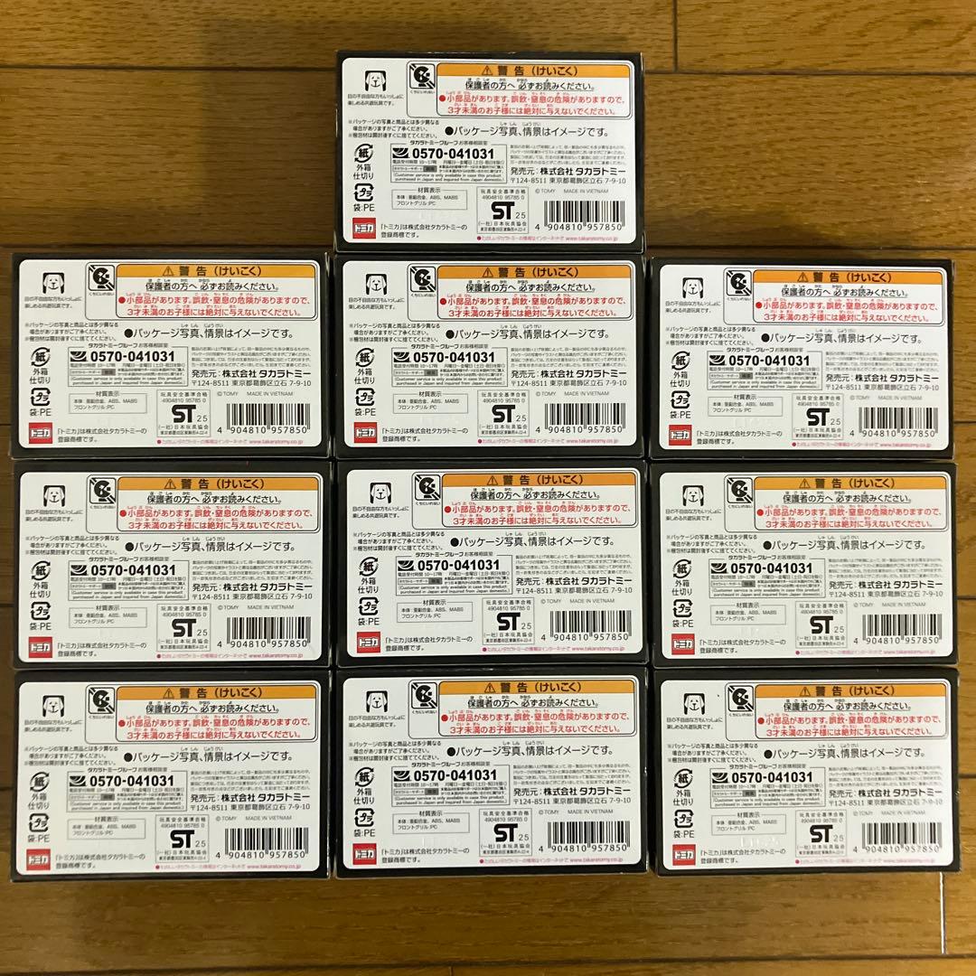 トミカプレミアムアンリミテッド TOKYO MER ER CAR 10個セット