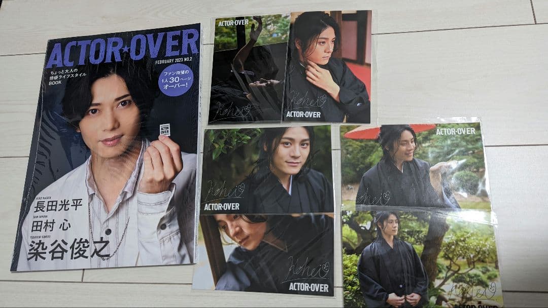 ACTOR☆OVER 長田光平ポストカード 6枚セット