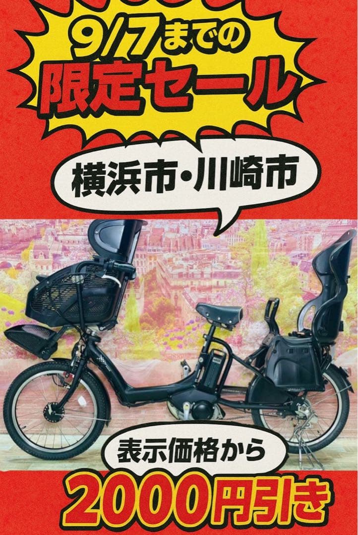K2509 電動自転車ブリヂストン アンジェリーノ 子供乗せ20インチ 送料無料