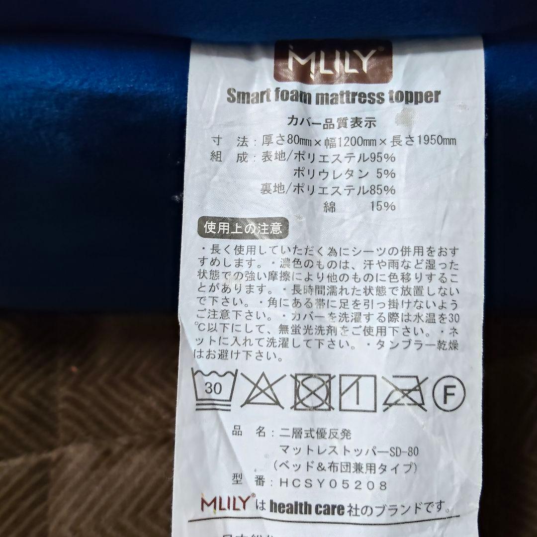 *チエ*エムリリー セミダブル 三つ折りマットレス 8cm厚