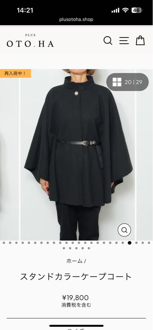 PLUS OTO.HA プラスオトハ